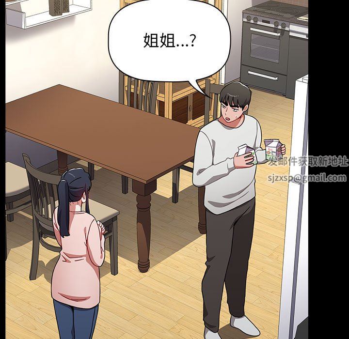 《小孩子才做选择》漫画 第36話
