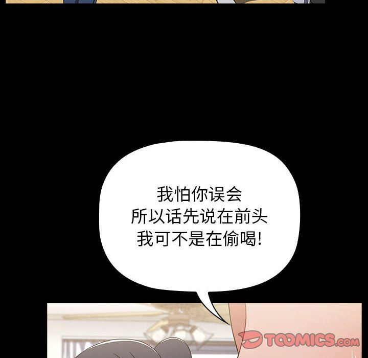 《小孩子才做选择》漫画 第36話