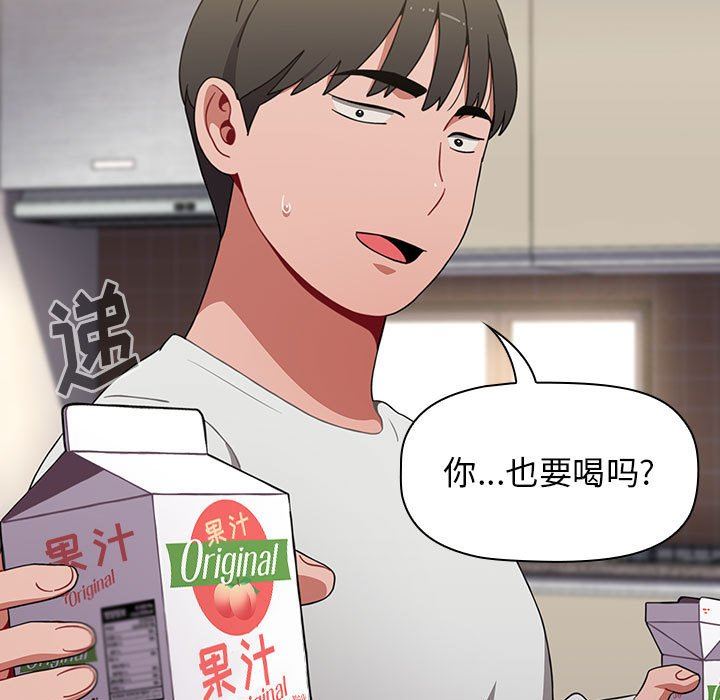 《小孩子才做选择》漫画 第36話