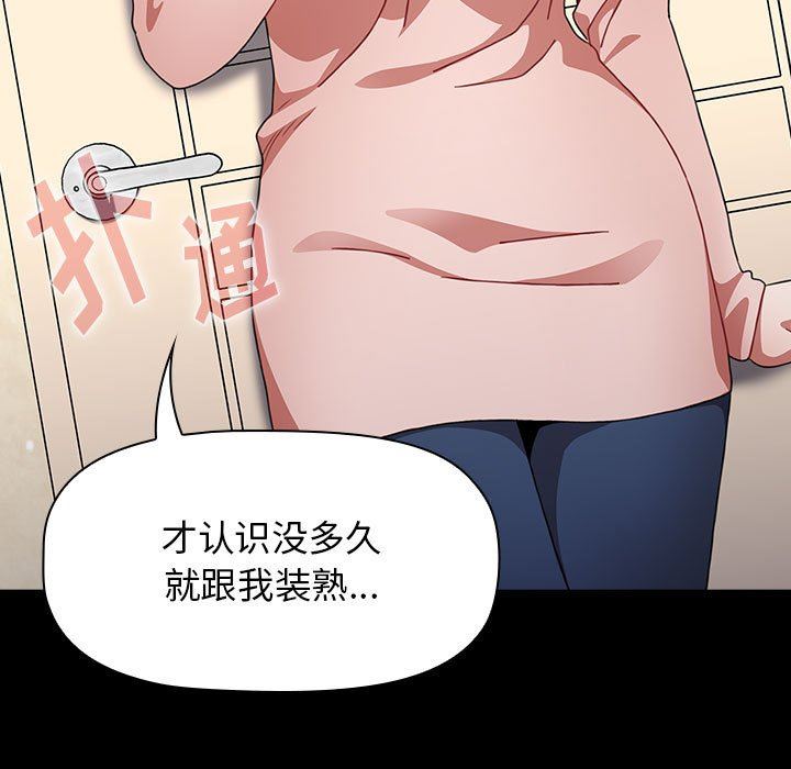 《小孩子才做选择》漫画 第36話