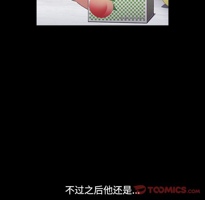 《小孩子才做选择》漫画 第36話