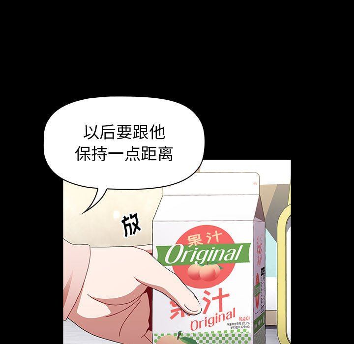 《小孩子才做选择》漫画 第36話