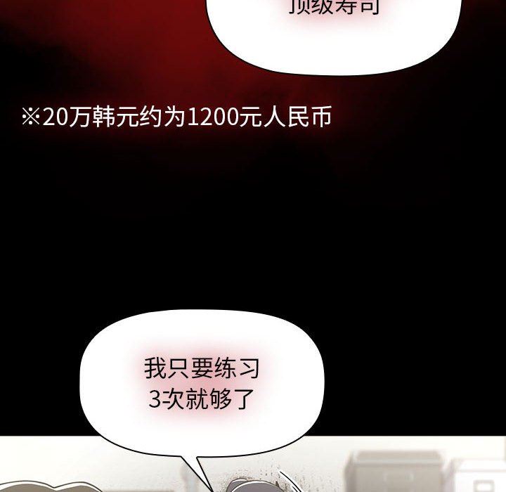 《小孩子才做选择》漫画 第36話