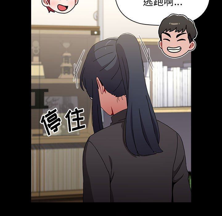 《小孩子才做选择》漫画 第36話
