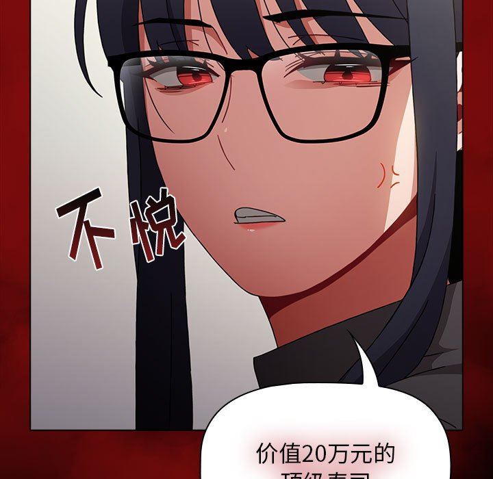 《小孩子才做选择》漫画 第36話