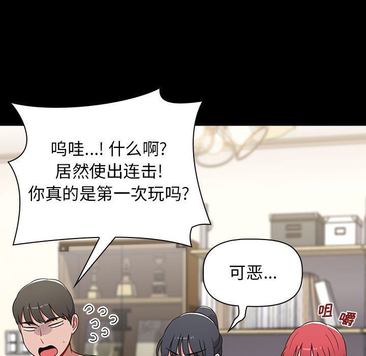 《小孩子才做选择》漫画 第36話