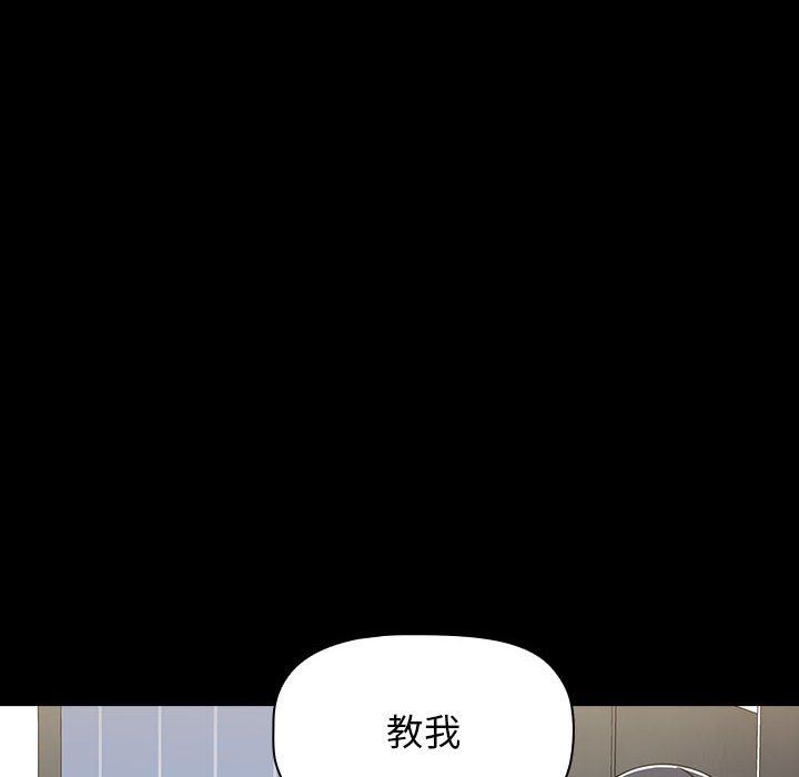 《小孩子才做选择》漫画 第36話