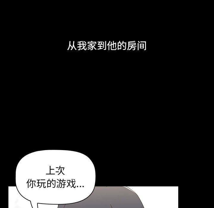 《小孩子才做选择》漫画 第36話