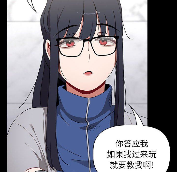 《小孩子才做选择》漫画 第36話