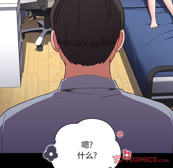 《小孩子才做选择》漫画 第36話