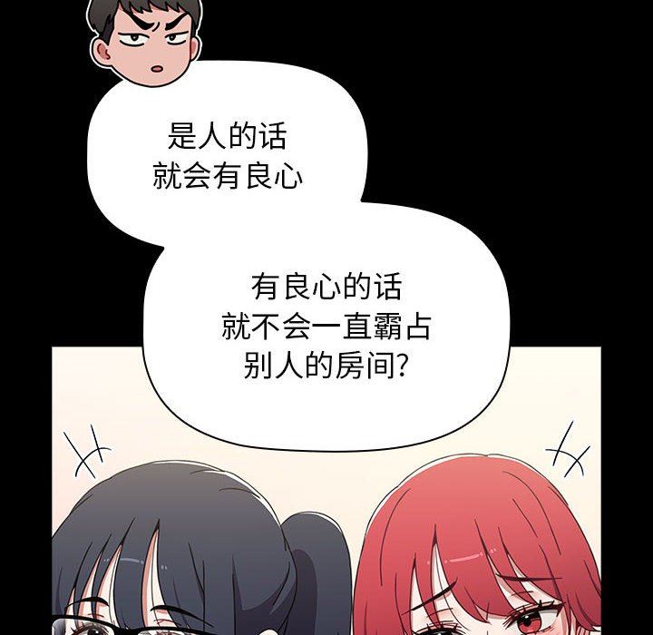 《小孩子才做选择》漫画 第36話