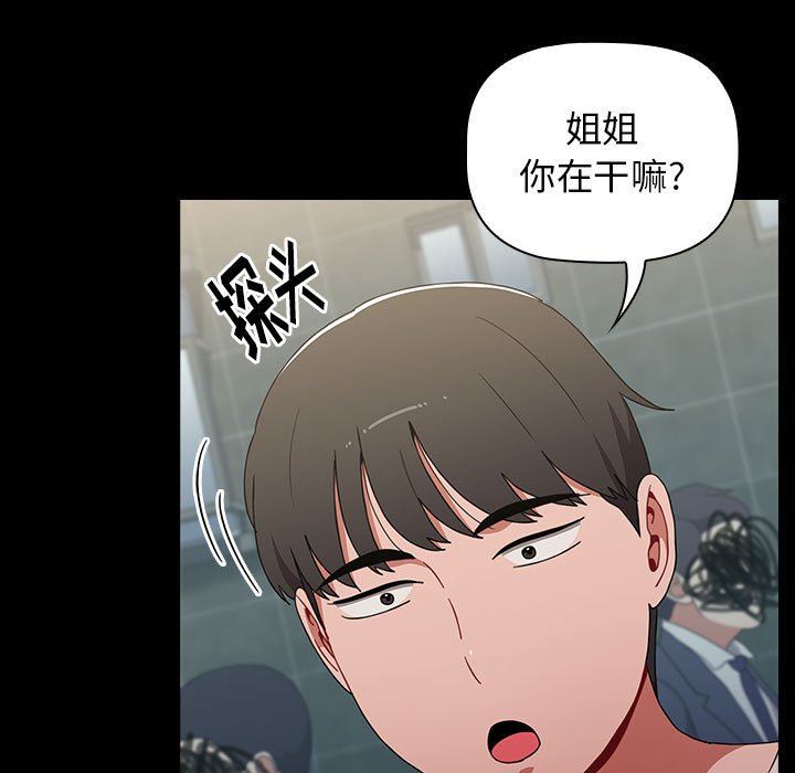 《小孩子才做选择》漫画 第36話