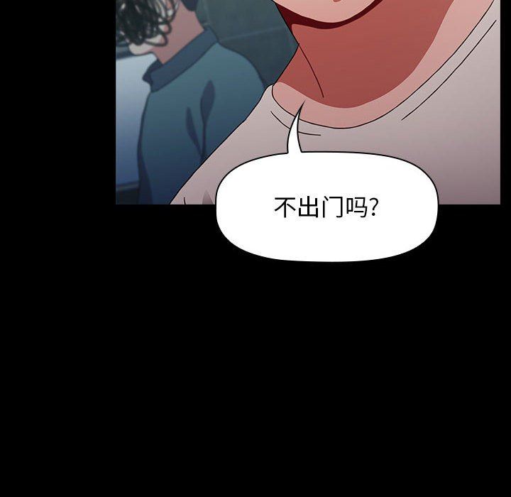 《小孩子才做选择》漫画 第36話