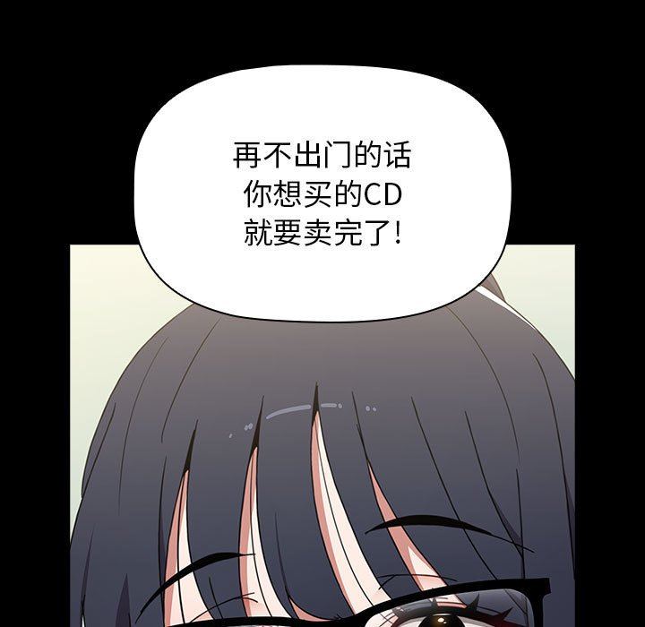 《小孩子才做选择》漫画 第36話