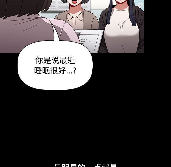 《小孩子才做选择》漫画 第36話