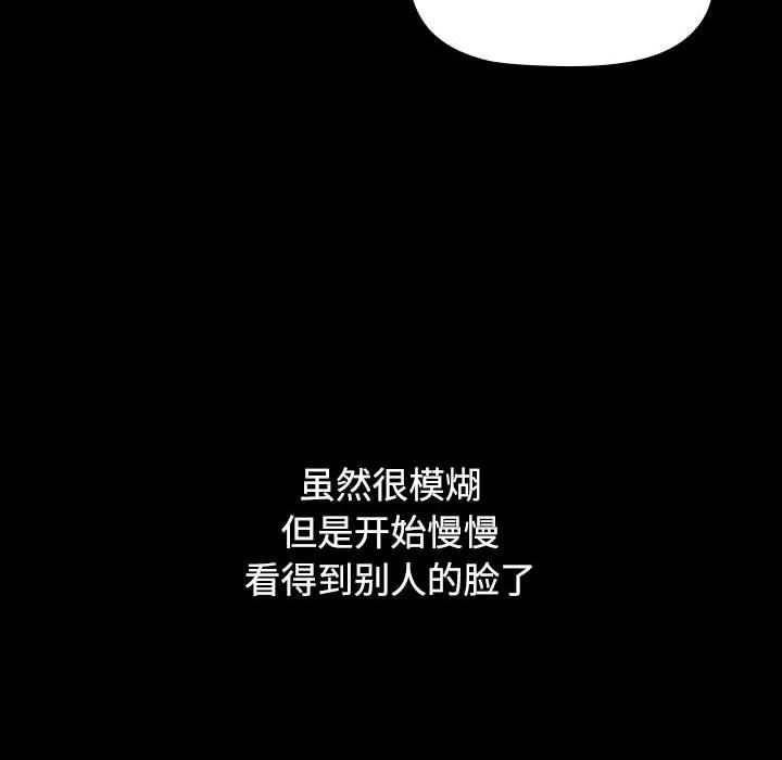 《小孩子才做选择》漫画 第36話
