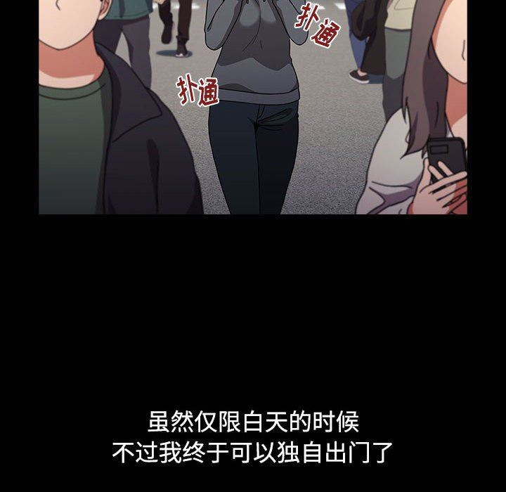 《小孩子才做选择》漫画 第36話