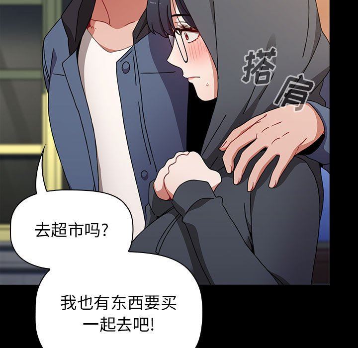 《小孩子才做选择》漫画 第36話