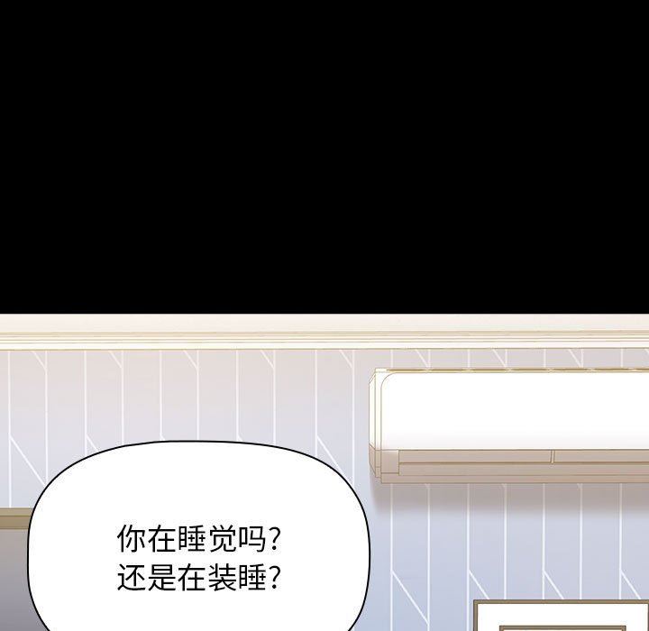 《小孩子才做选择》漫画 第36話