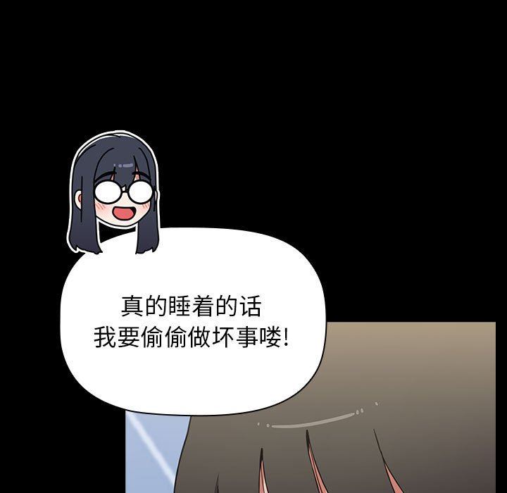 《小孩子才做选择》漫画 第36話