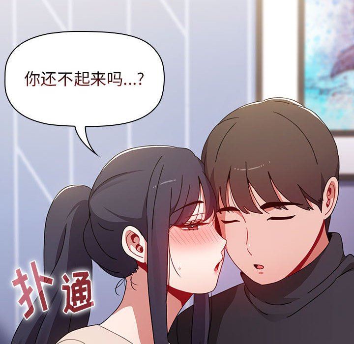 《小孩子才做选择》漫画 第36話
