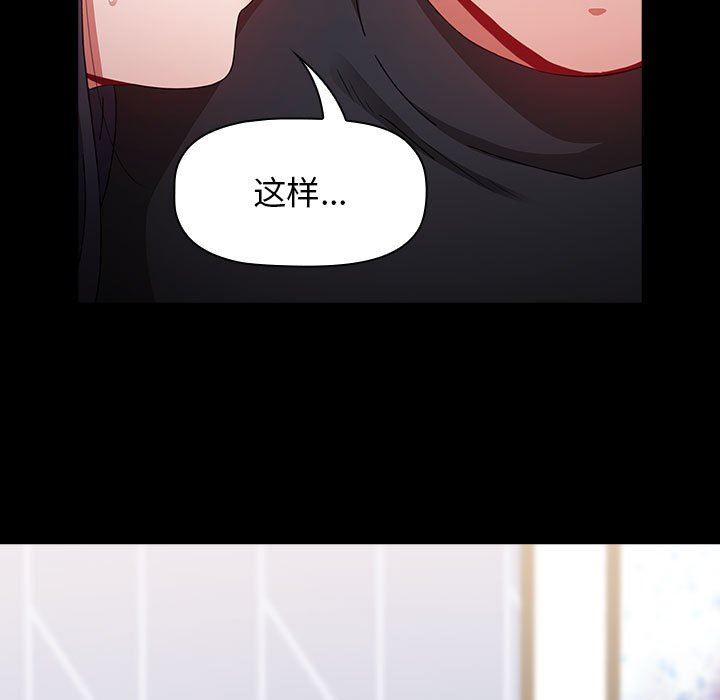 《小孩子才做选择》漫画 第36話