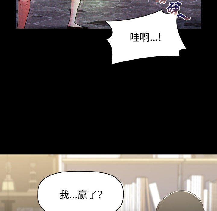 《小孩子才做选择》漫画 第36話