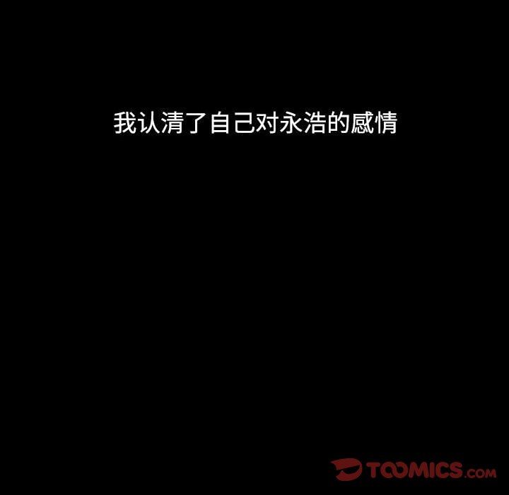 《小孩子才做选择》漫画 第36話
