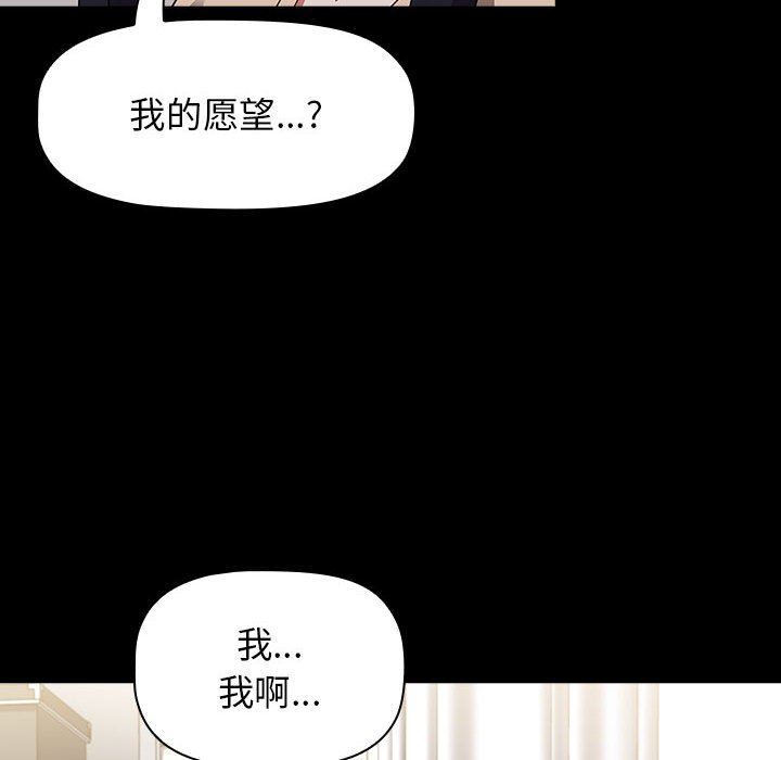 《小孩子才做选择》漫画 第36話