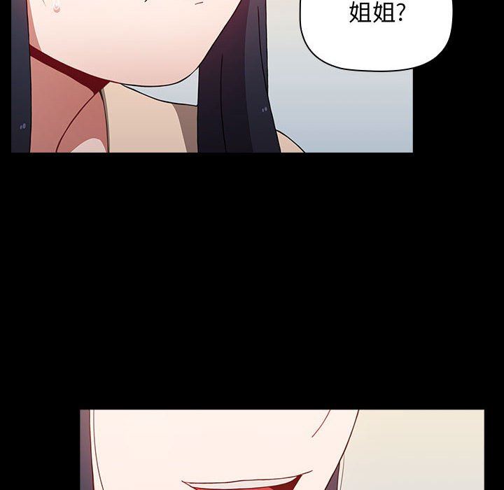 《小孩子才做选择》漫画 第36話