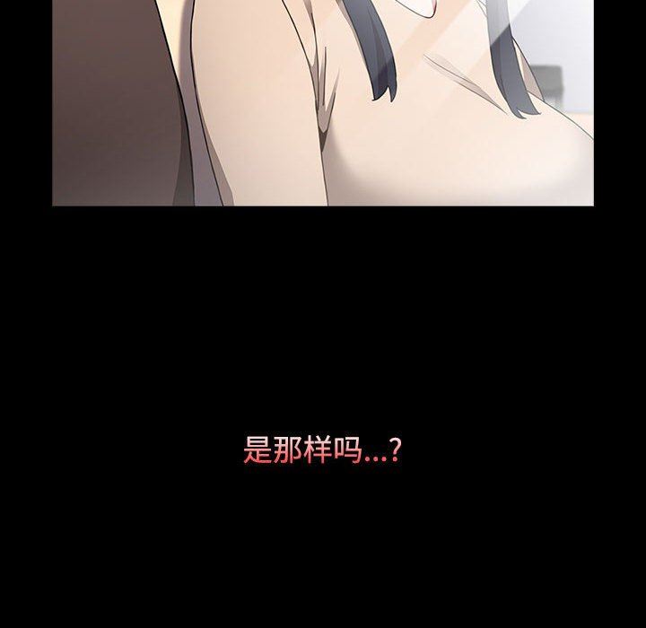 《小孩子才做选择》漫画 第36話