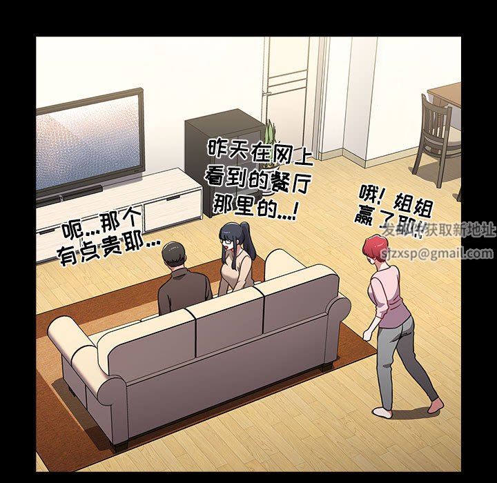 《小孩子才做选择》漫画 第36話