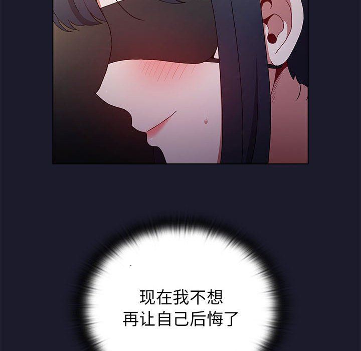 《小孩子才做选择》漫画 第36話