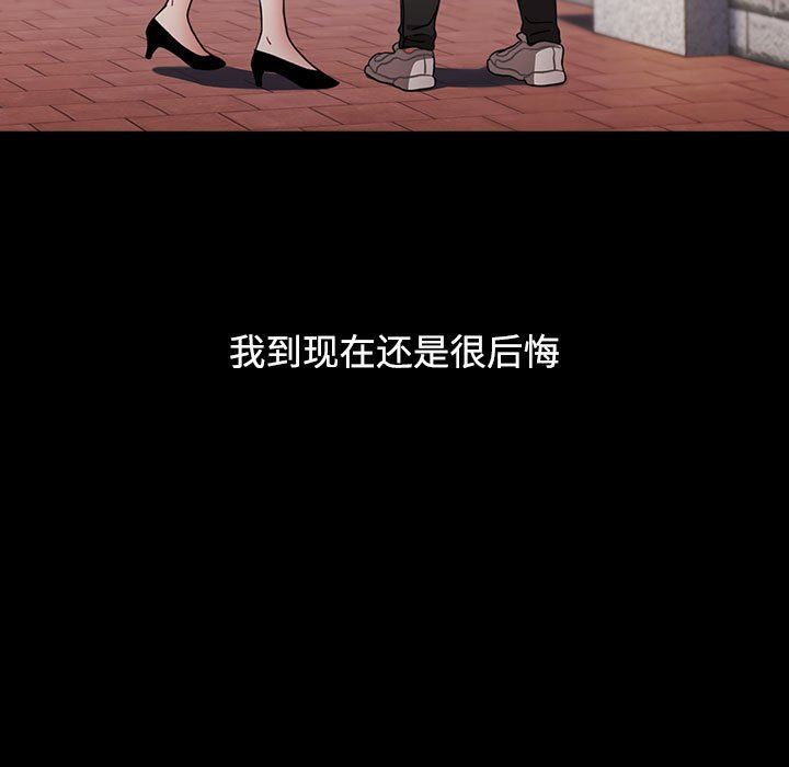 《小孩子才做选择》漫画 第36話
