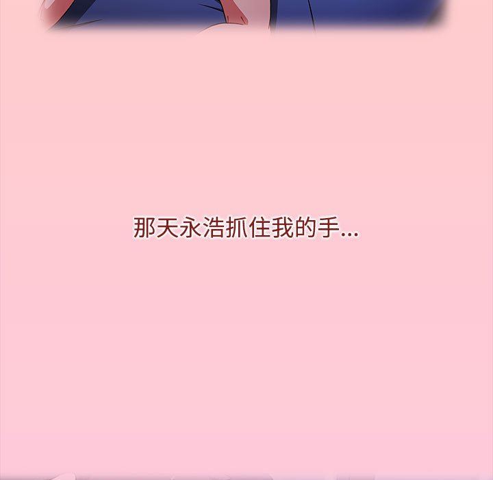 《小孩子才做选择》漫画 第36話