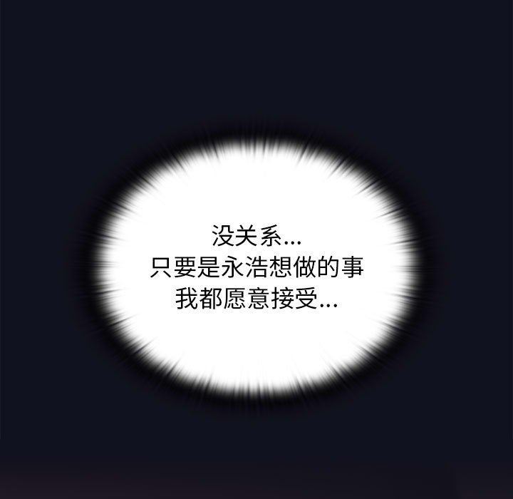 《小孩子才做选择》漫画 第36話