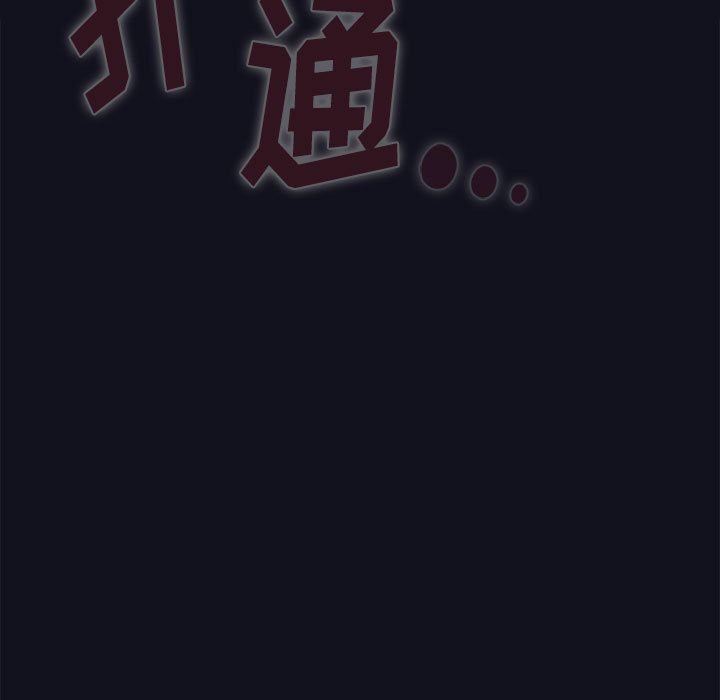 《小孩子才做选择》漫画 第36話