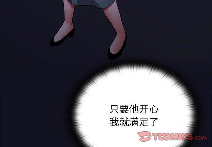 《小孩子才做选择》漫画 第37話