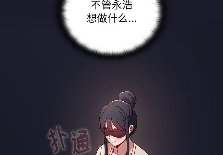 《小孩子才做选择》漫画 第37話
