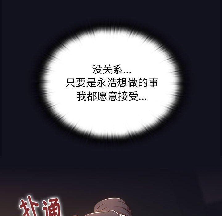 《小孩子才做选择》漫画 第37話