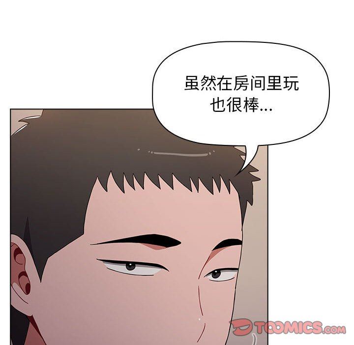 《小孩子才做选择》漫画 第37話