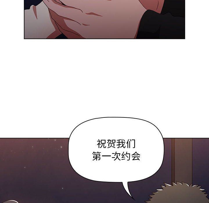 《小孩子才做选择》漫画 第37話