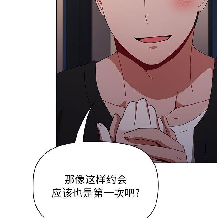《小孩子才做选择》漫画 第37話