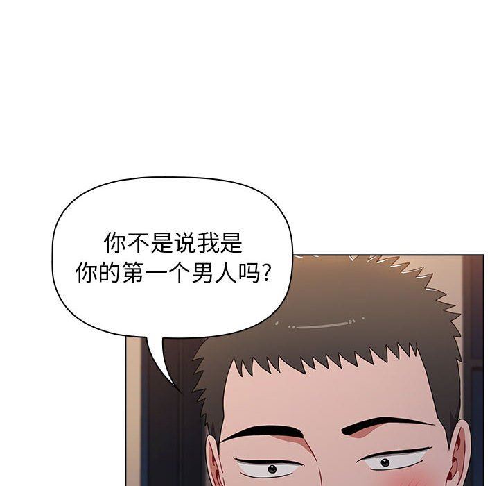《小孩子才做选择》漫画 第37話