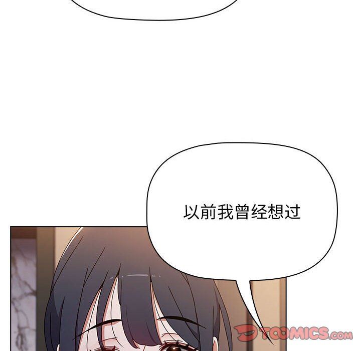 《小孩子才做选择》漫画 第37話