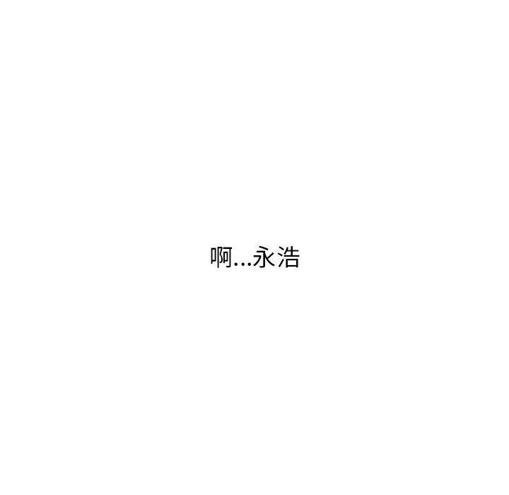 《小孩子才做选择》漫画 第37話