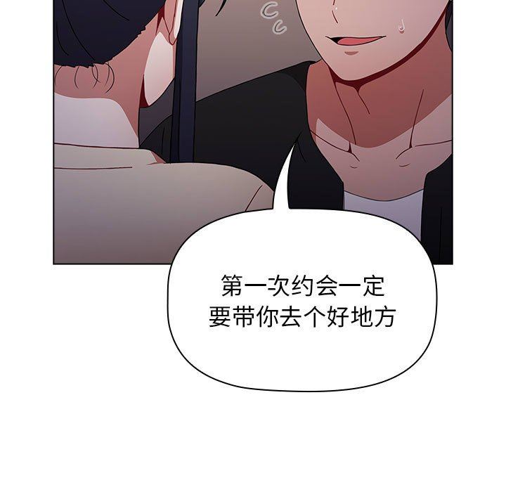 《小孩子才做选择》漫画 第37話