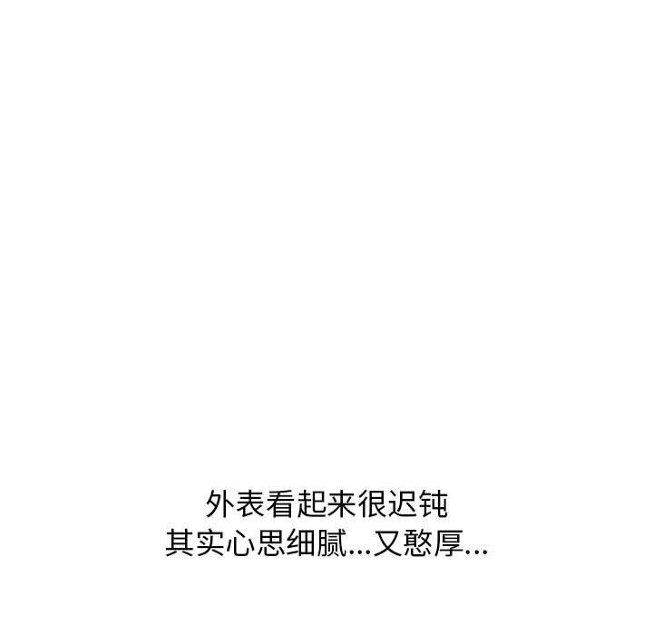 《小孩子才做选择》漫画 第37話