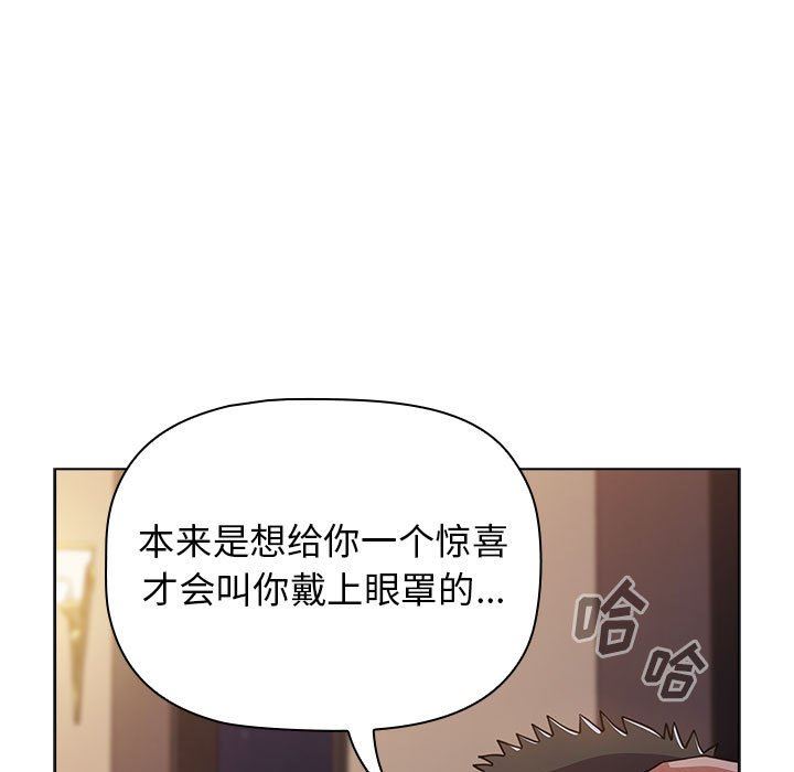 《小孩子才做选择》漫画 第37話