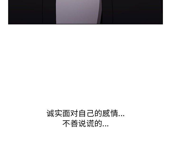 《小孩子才做选择》漫画 第37話